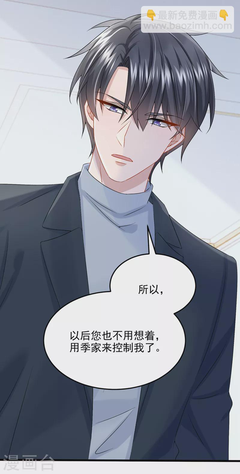 第62话 你是不是疯了！-第65话