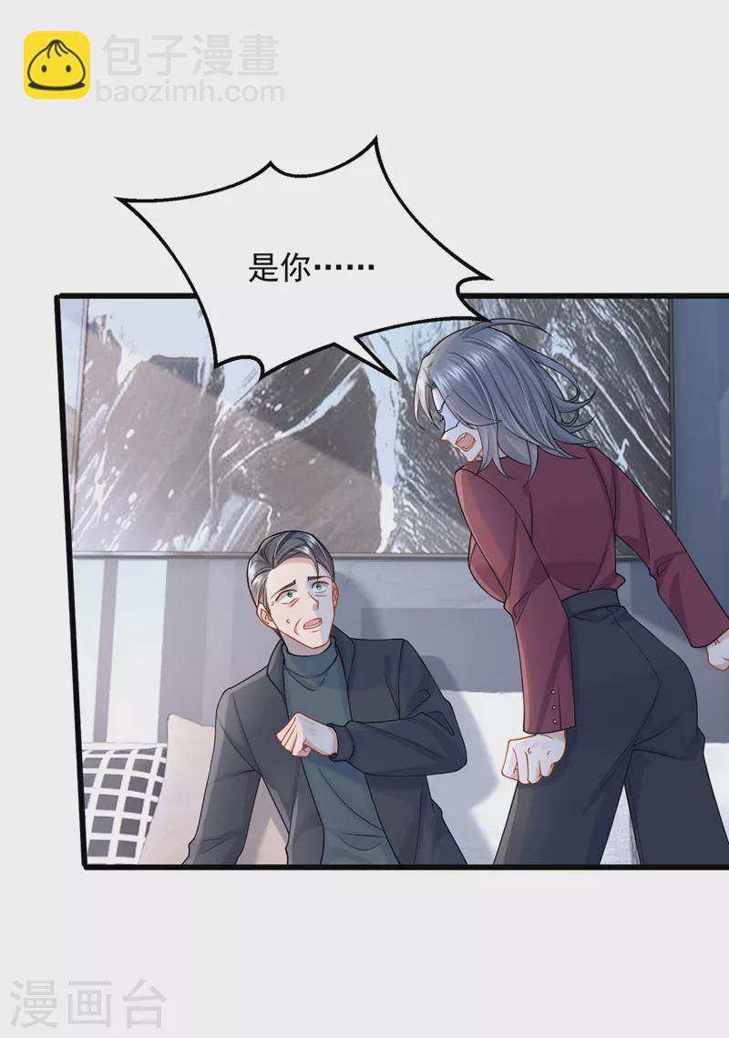 第62话 你是不是疯了！-第65话