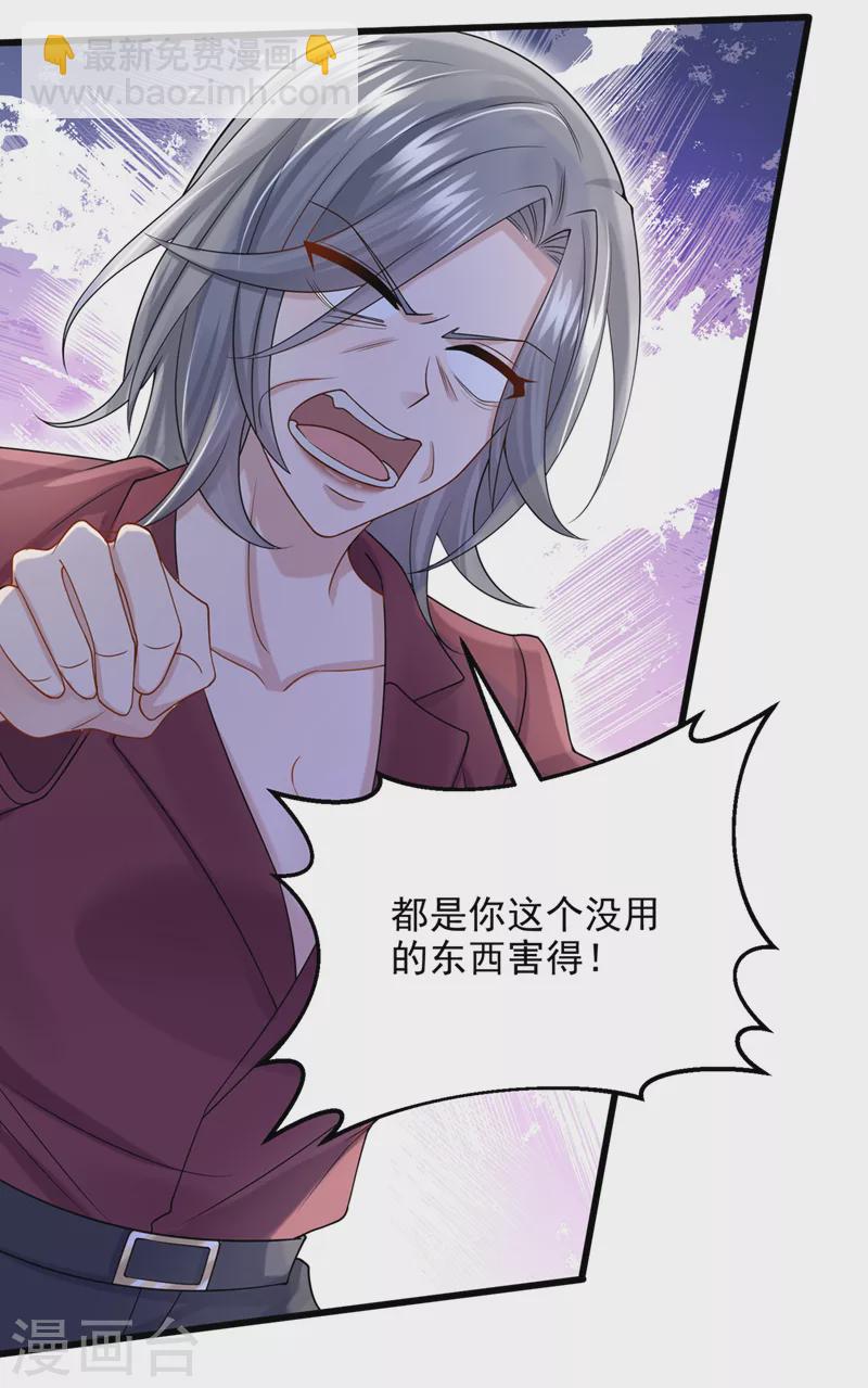 第62话 你是不是疯了！-第65话