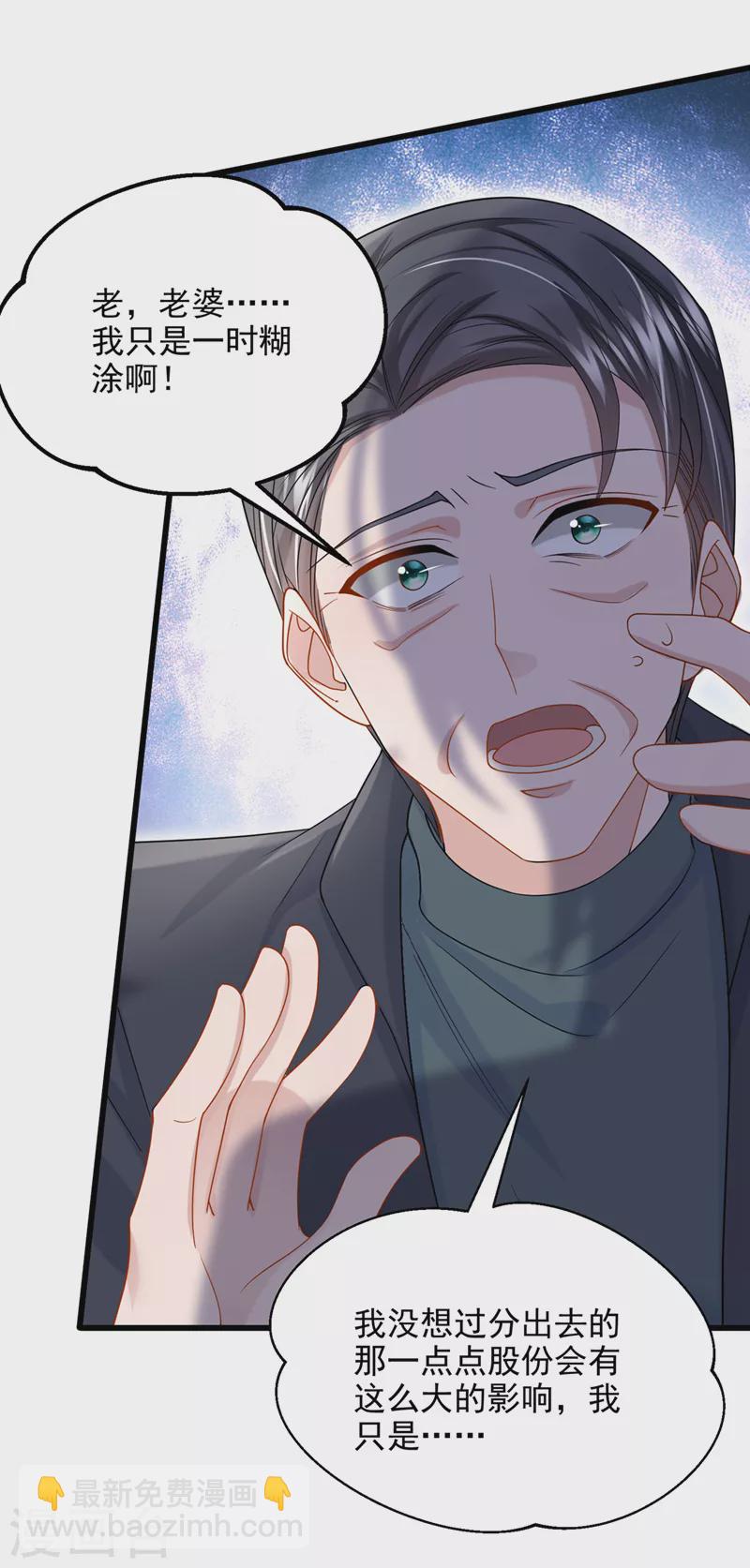 第62话 你是不是疯了！-第65话