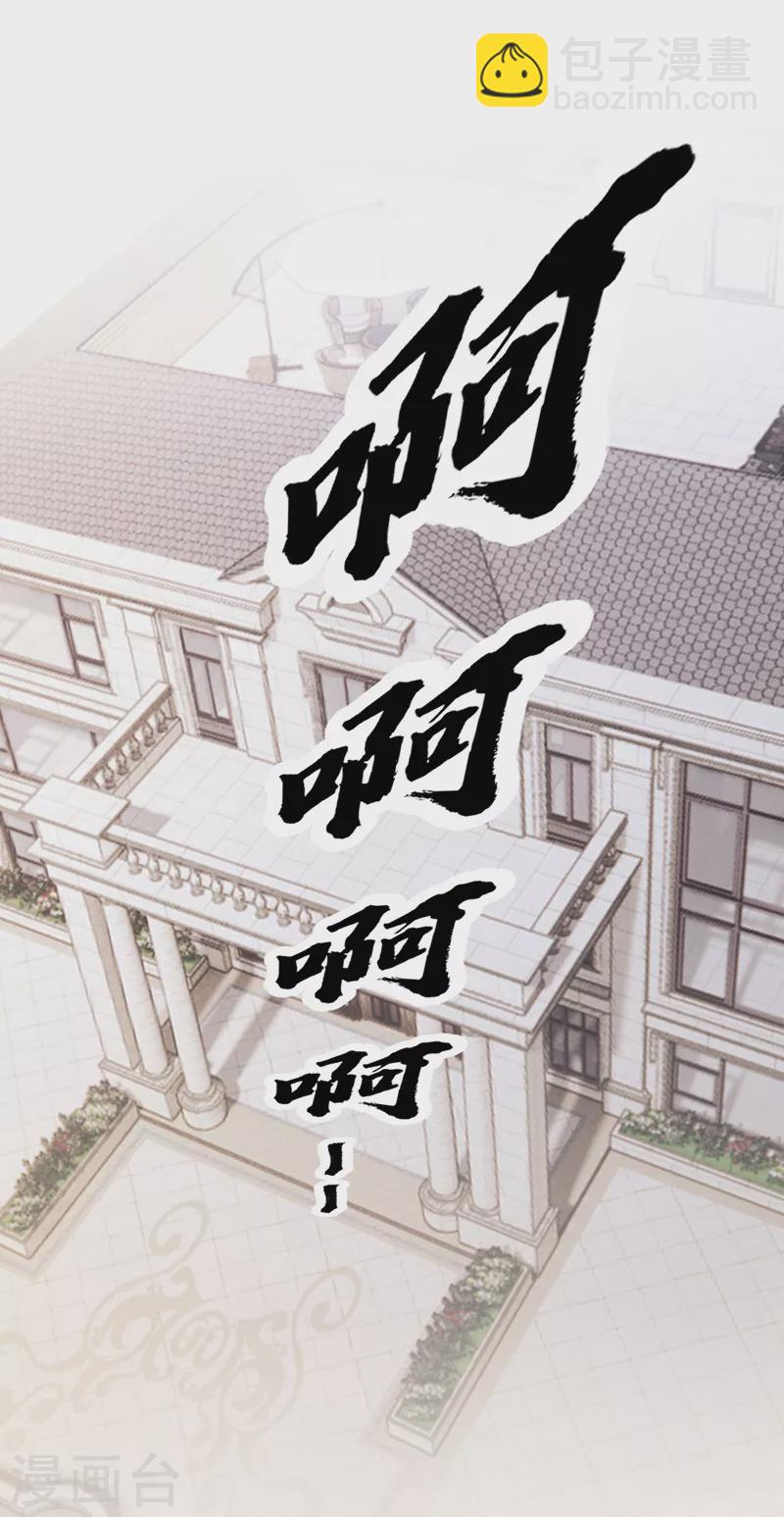 第62话 你是不是疯了！-第65话