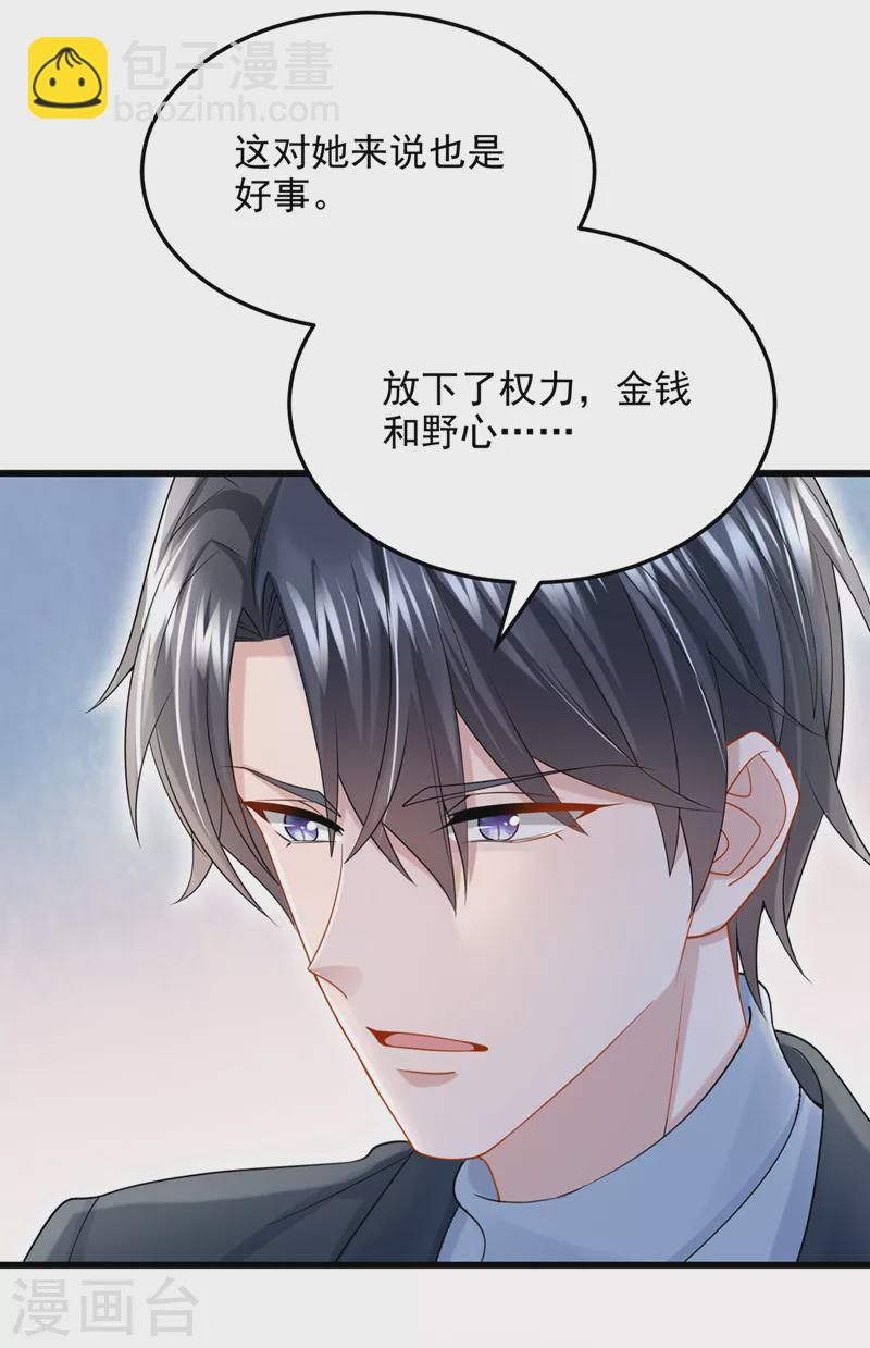 第62话 你是不是疯了！-第65话