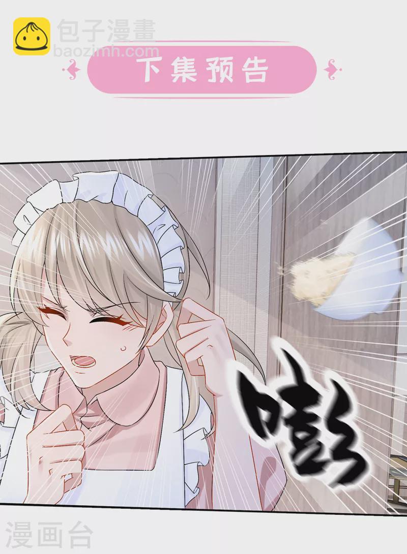 第62话 你是不是疯了！-第65话