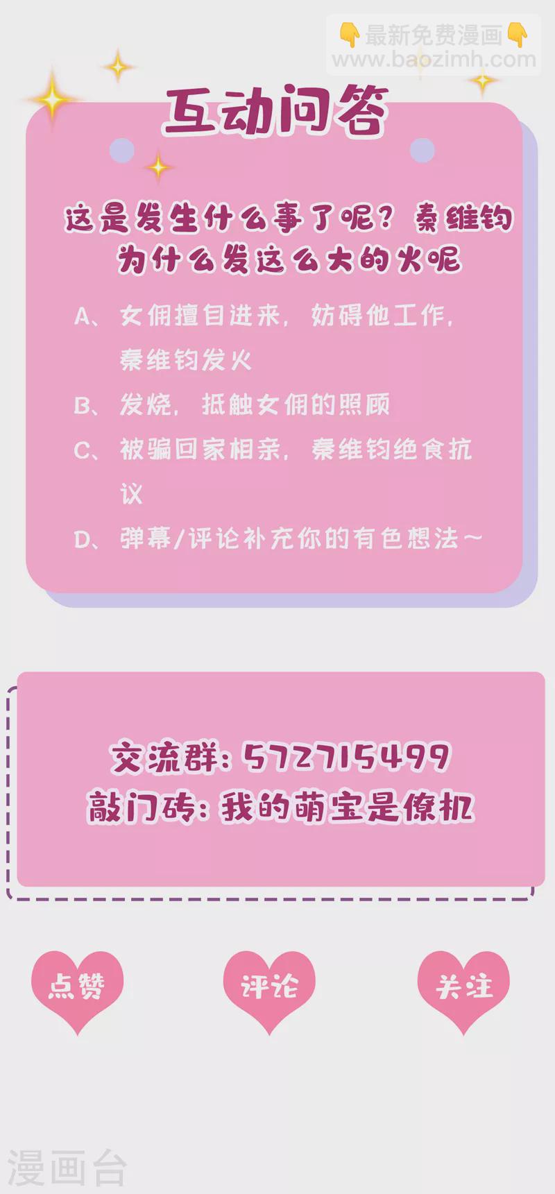 第62话 你是不是疯了！-第65话