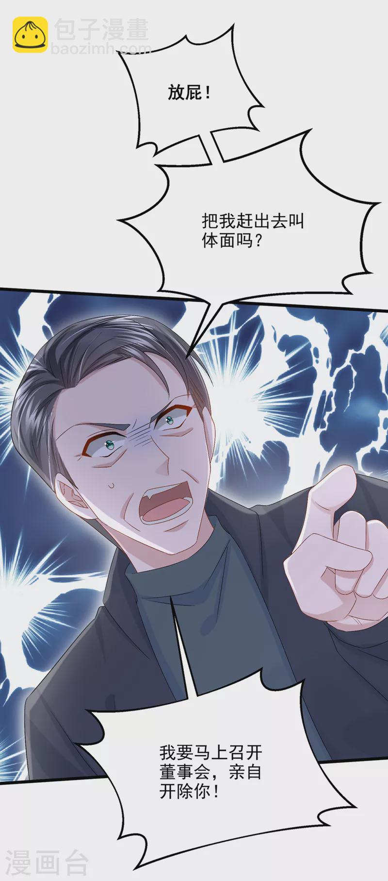 第62话 你是不是疯了！-第65话