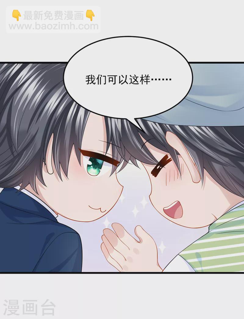 第64话 妈咪，来玩捉迷藏吧-第67话