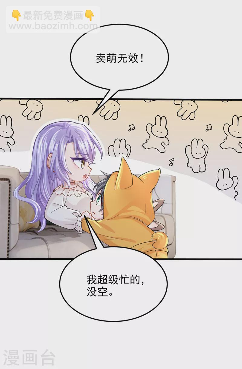 第64话 妈咪，来玩捉迷藏吧-第67话