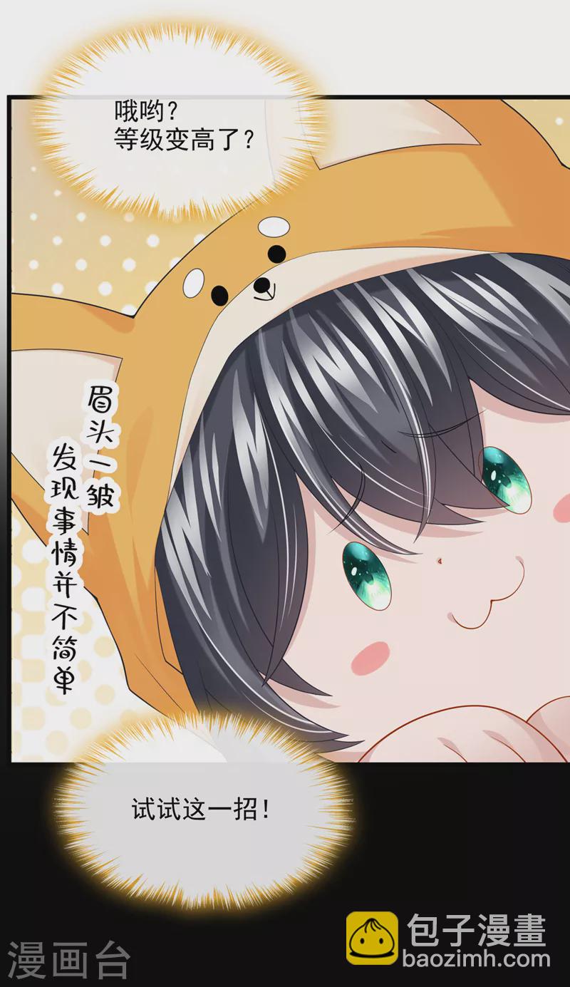 第64话 妈咪，来玩捉迷藏吧-第67话
