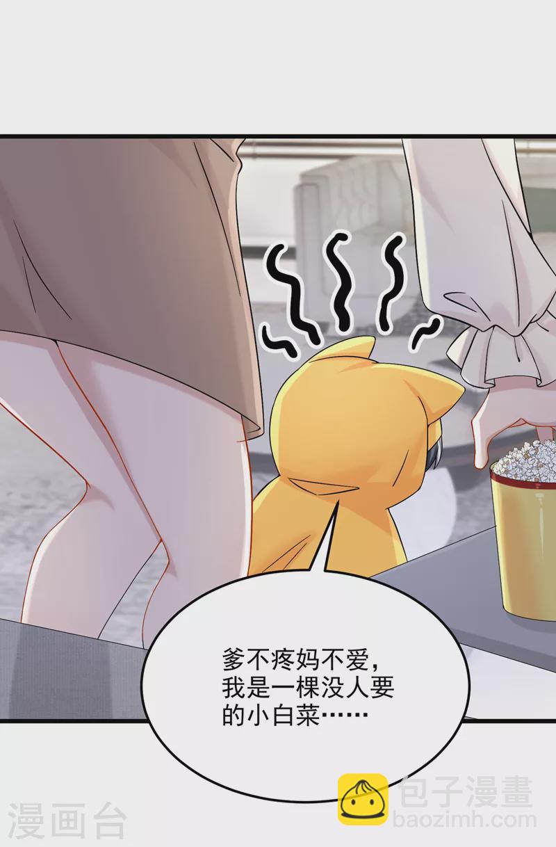 第64话 妈咪，来玩捉迷藏吧-第67话