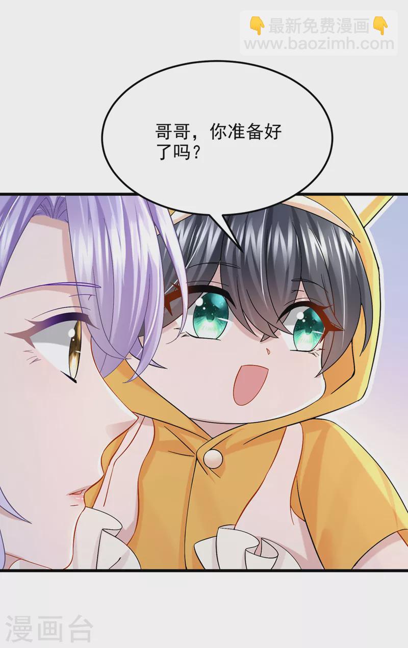 第64话 妈咪，来玩捉迷藏吧-第67话