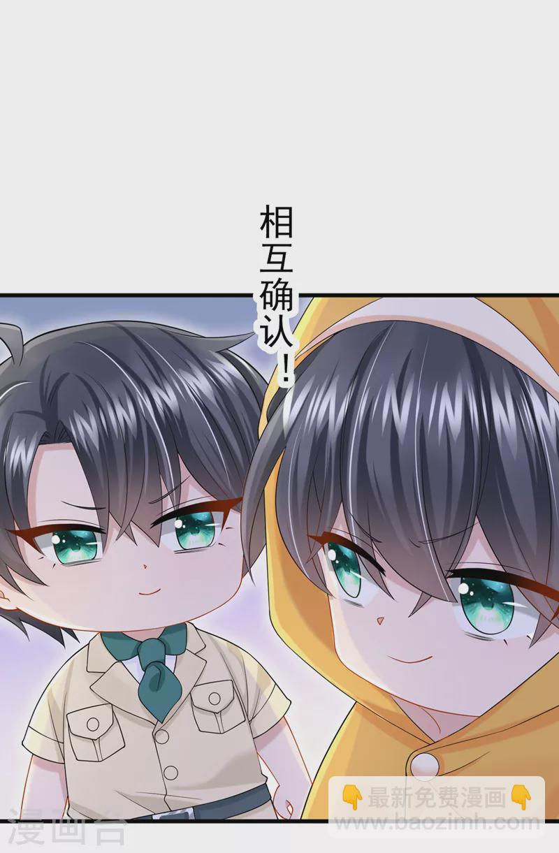 第64话 妈咪，来玩捉迷藏吧-第67话