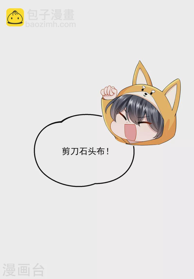 第64话 妈咪，来玩捉迷藏吧-第67话