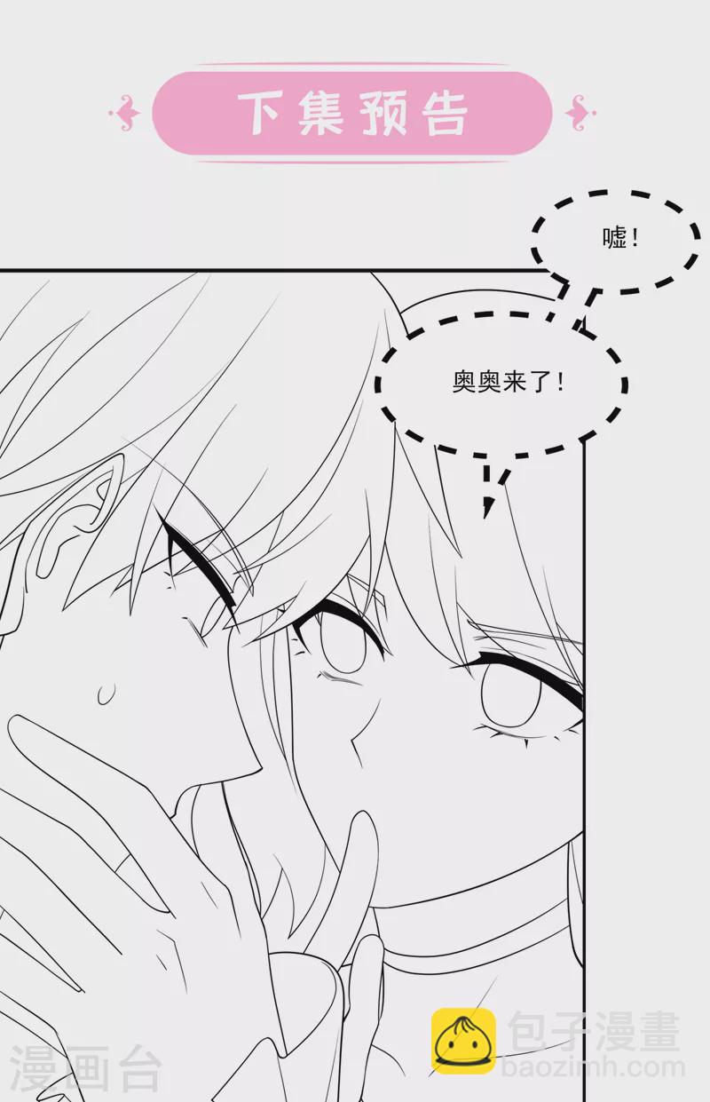 第64话 妈咪，来玩捉迷藏吧-第67话