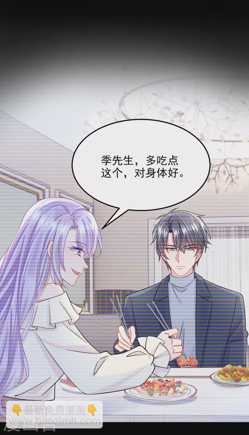 第64话 妈咪，来玩捉迷藏吧-第67话