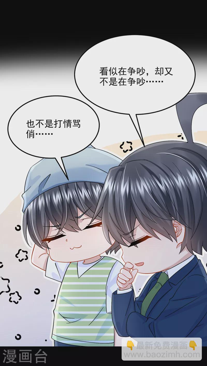 第64话 妈咪，来玩捉迷藏吧-第67话