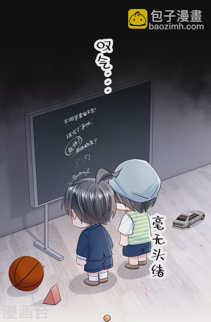第64话 妈咪，来玩捉迷藏吧-第67话