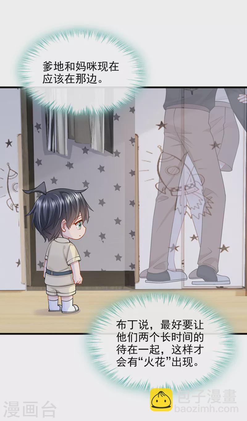 第66话 这是他的心跳？！-第69话