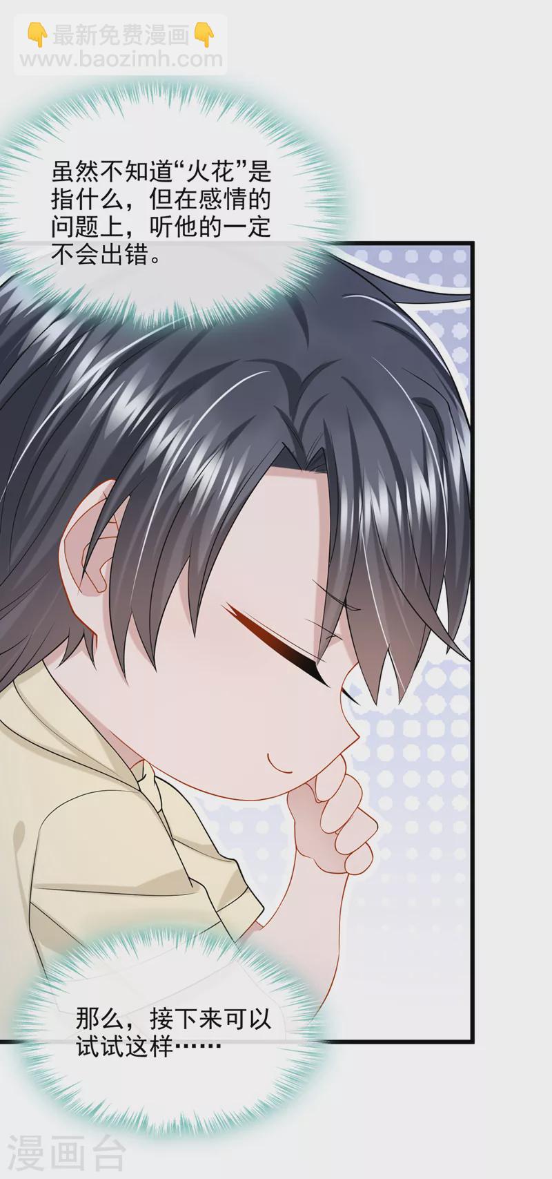 第66话 这是他的心跳？！-第69话