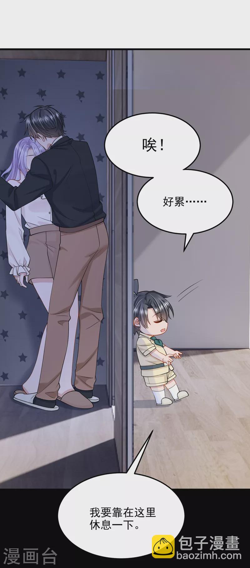 第66话 这是他的心跳？！-第69话