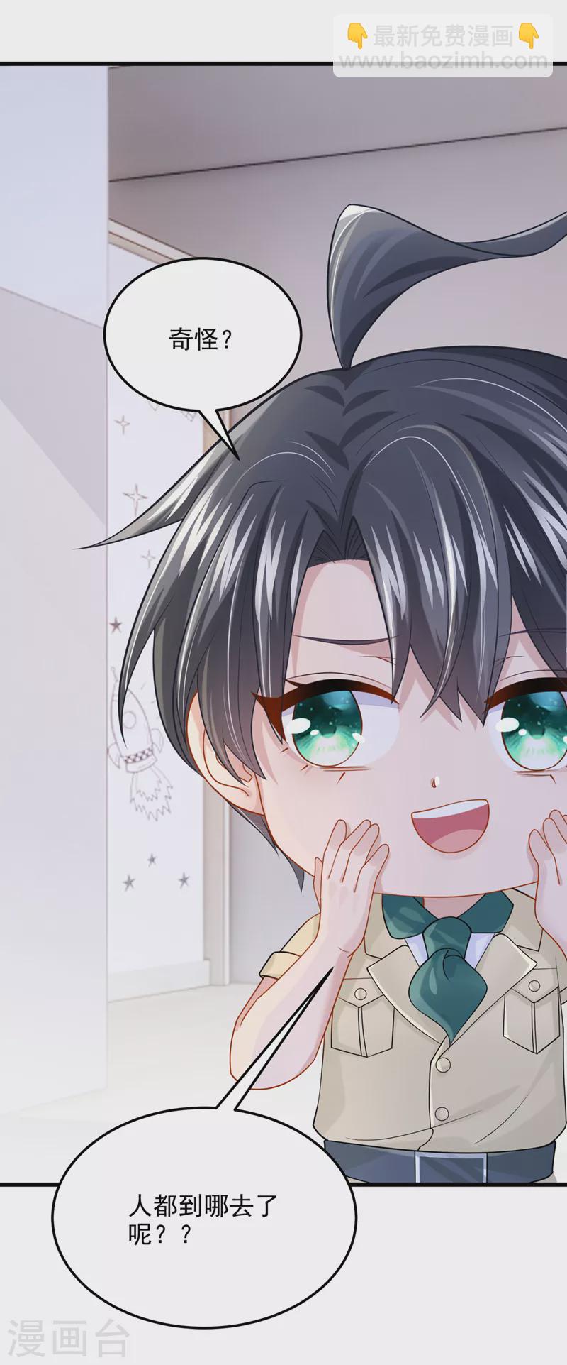 第66话 这是他的心跳？！-第69话