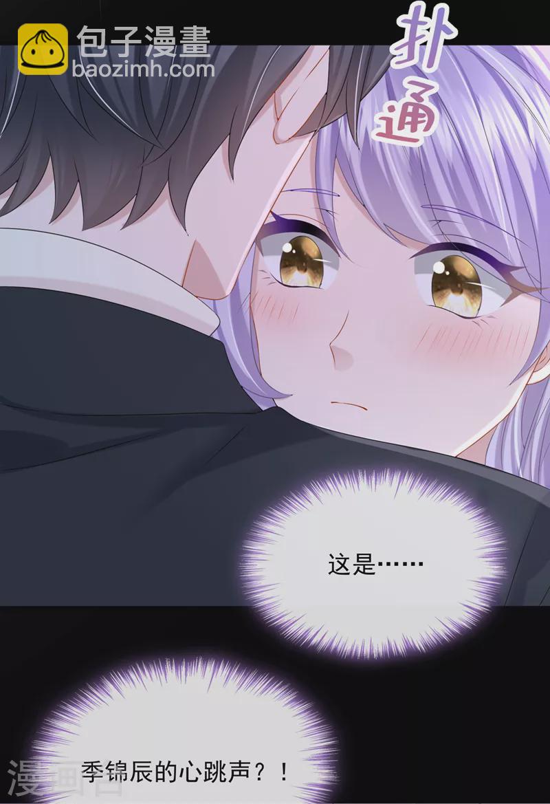 第66话 这是他的心跳？！-第69话