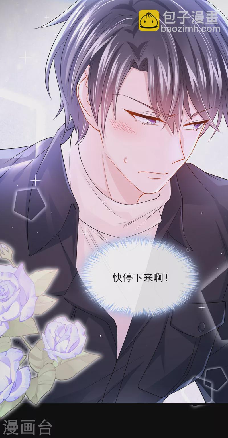 第66话 这是他的心跳？！-第69话