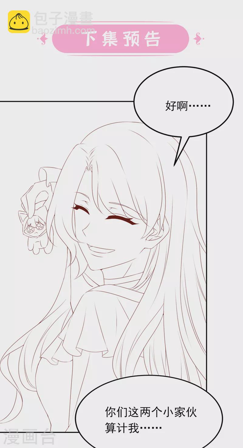 第66话 这是他的心跳？！-第69话
