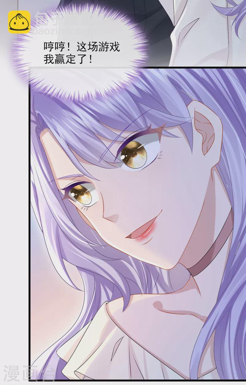 第66话 这是他的心跳？！-第69话