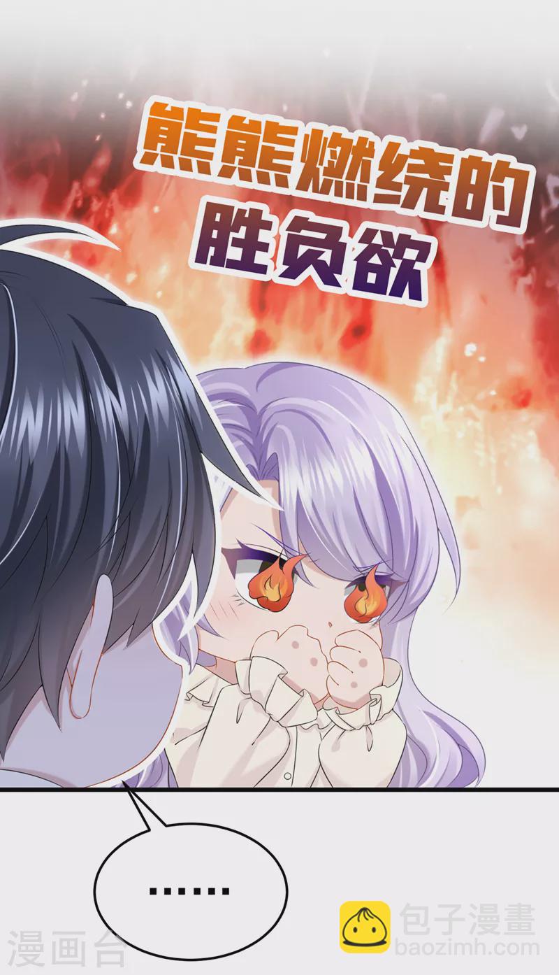 第66话 这是他的心跳？！-第69话