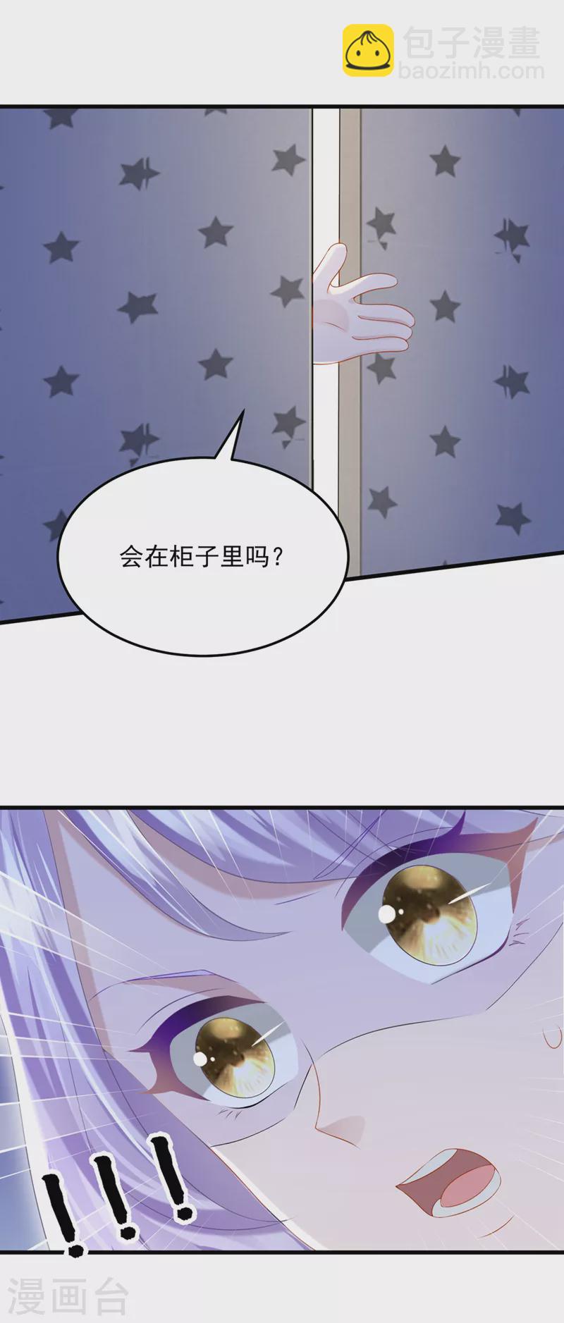 第66话 这是他的心跳？！-第69话