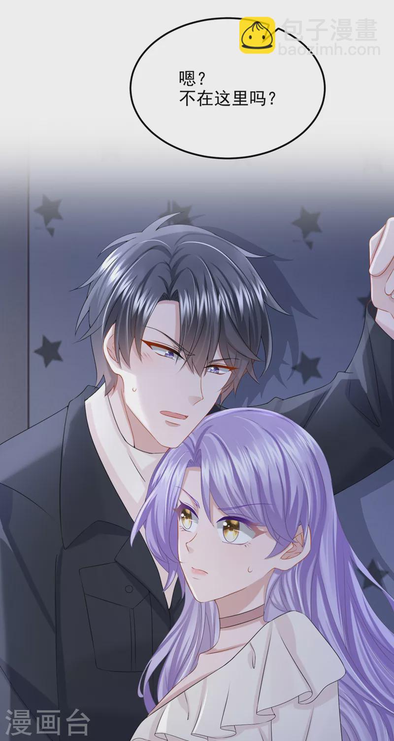 第66话 这是他的心跳？！-第69话