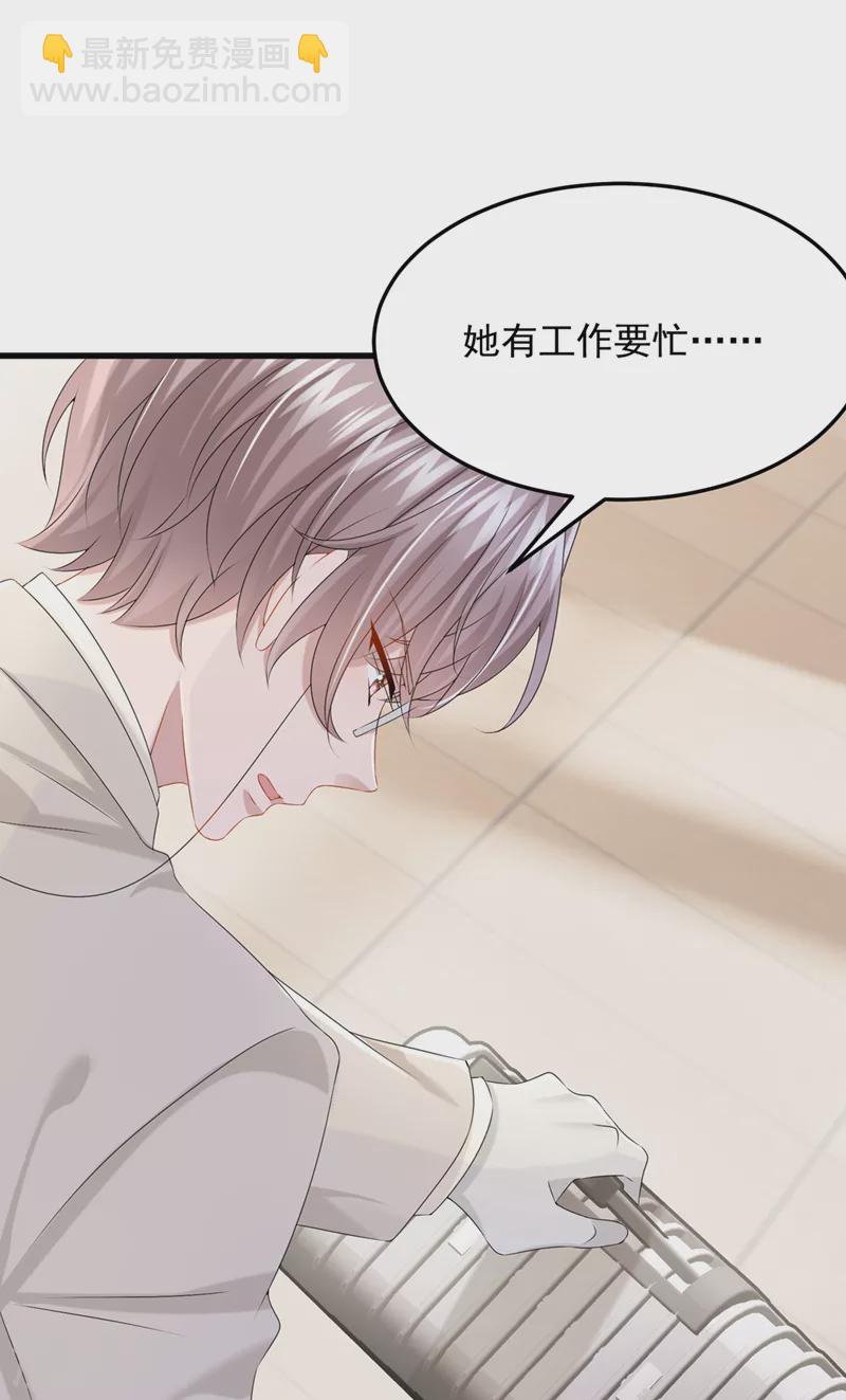 第68话 这三年，想不想我-第71话