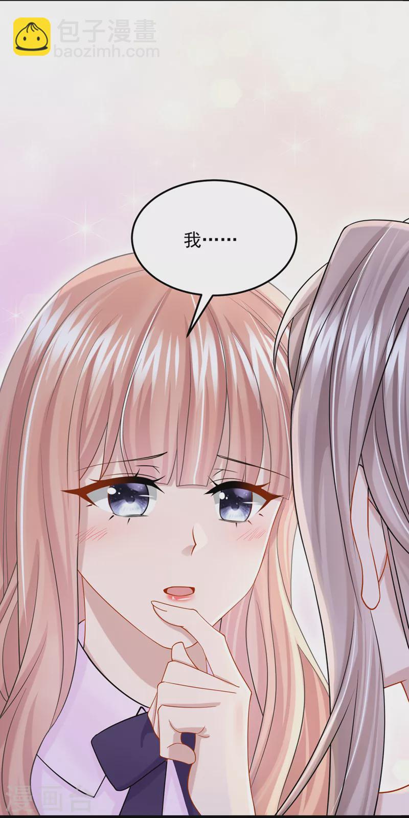 第68话 这三年，想不想我-第71话