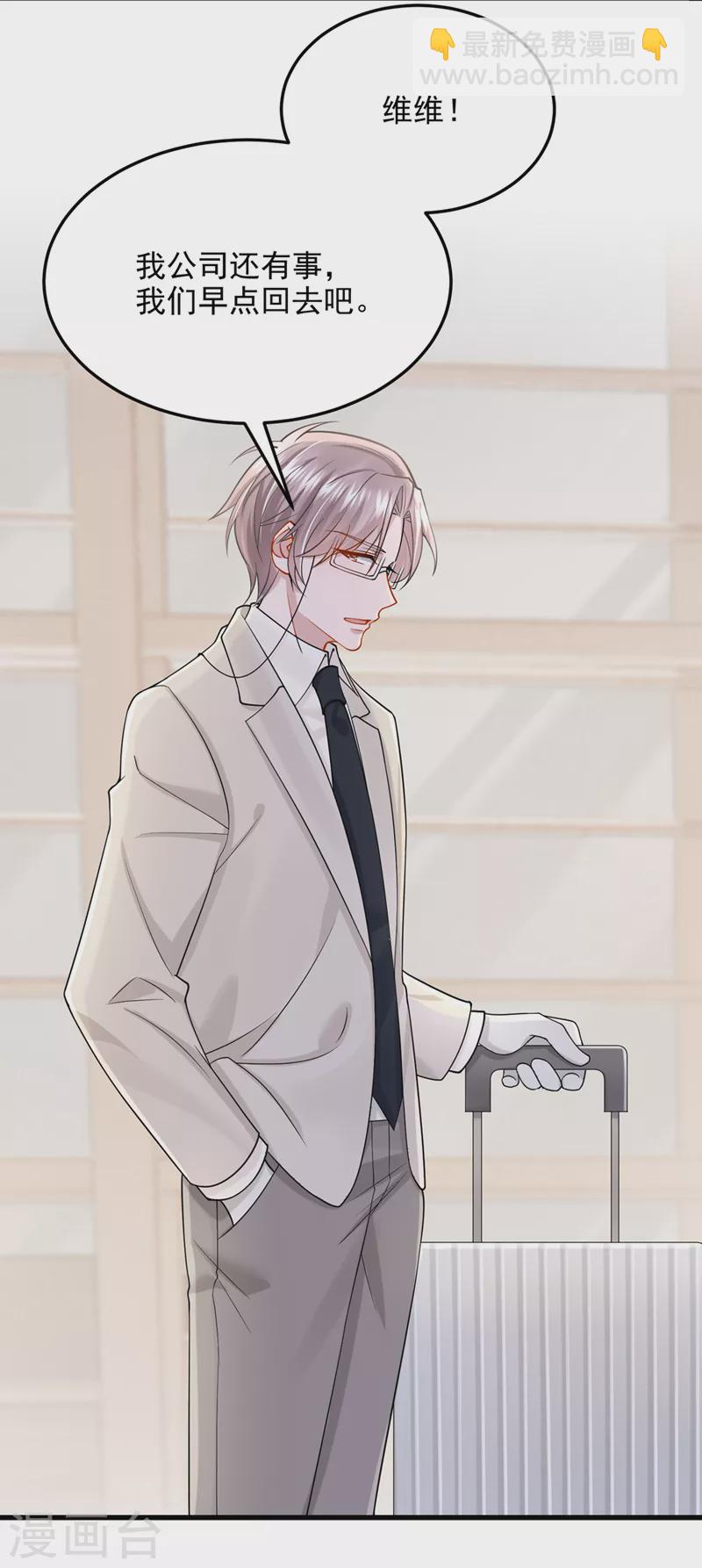 第68话 这三年，想不想我-第71话