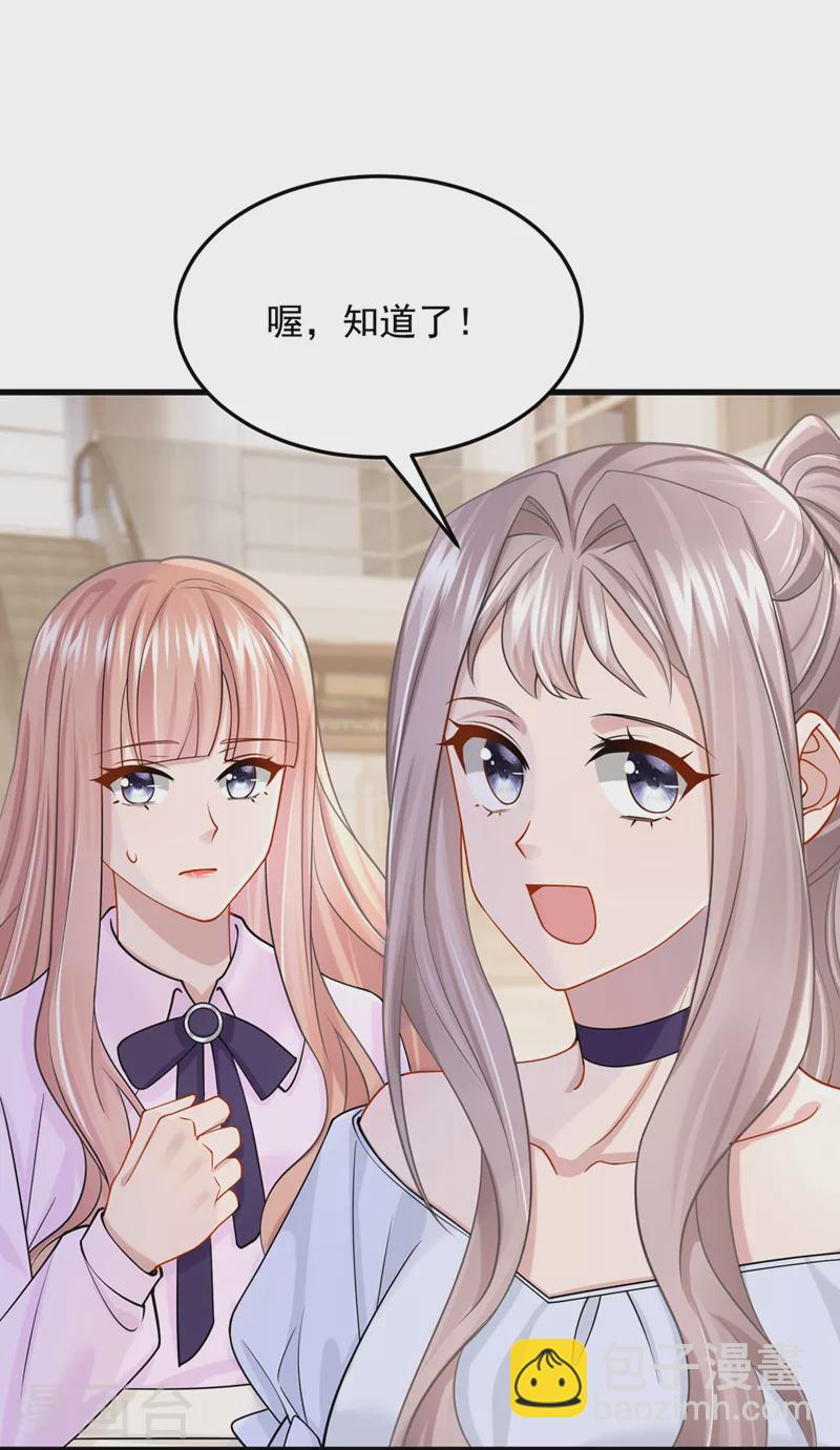 第68话 这三年，想不想我-第71话