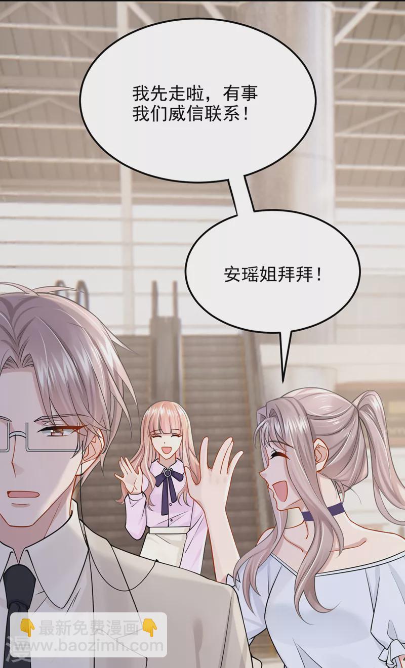 第68话 这三年，想不想我-第71话