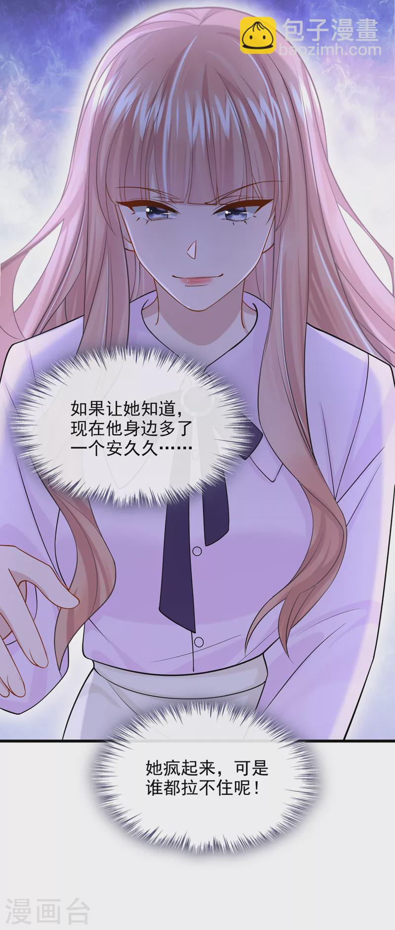 第68话 这三年，想不想我-第71话