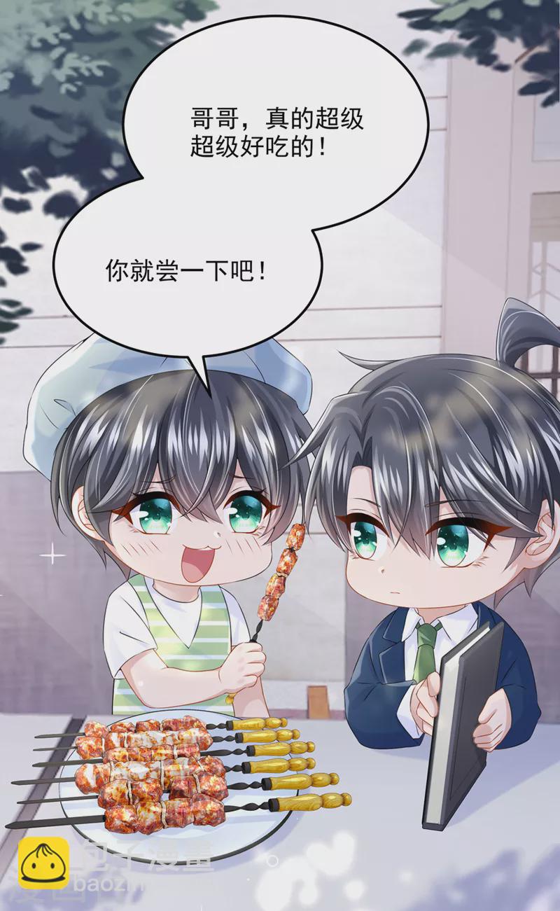 第68话 这三年，想不想我-第71话