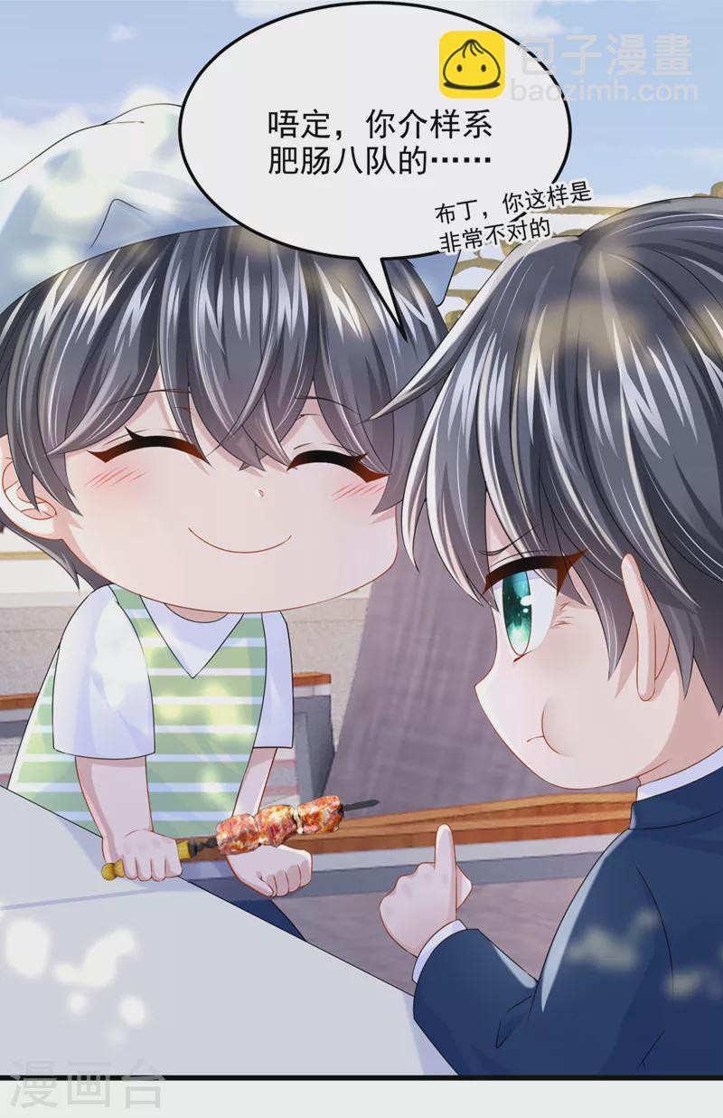 第68话 这三年，想不想我-第71话