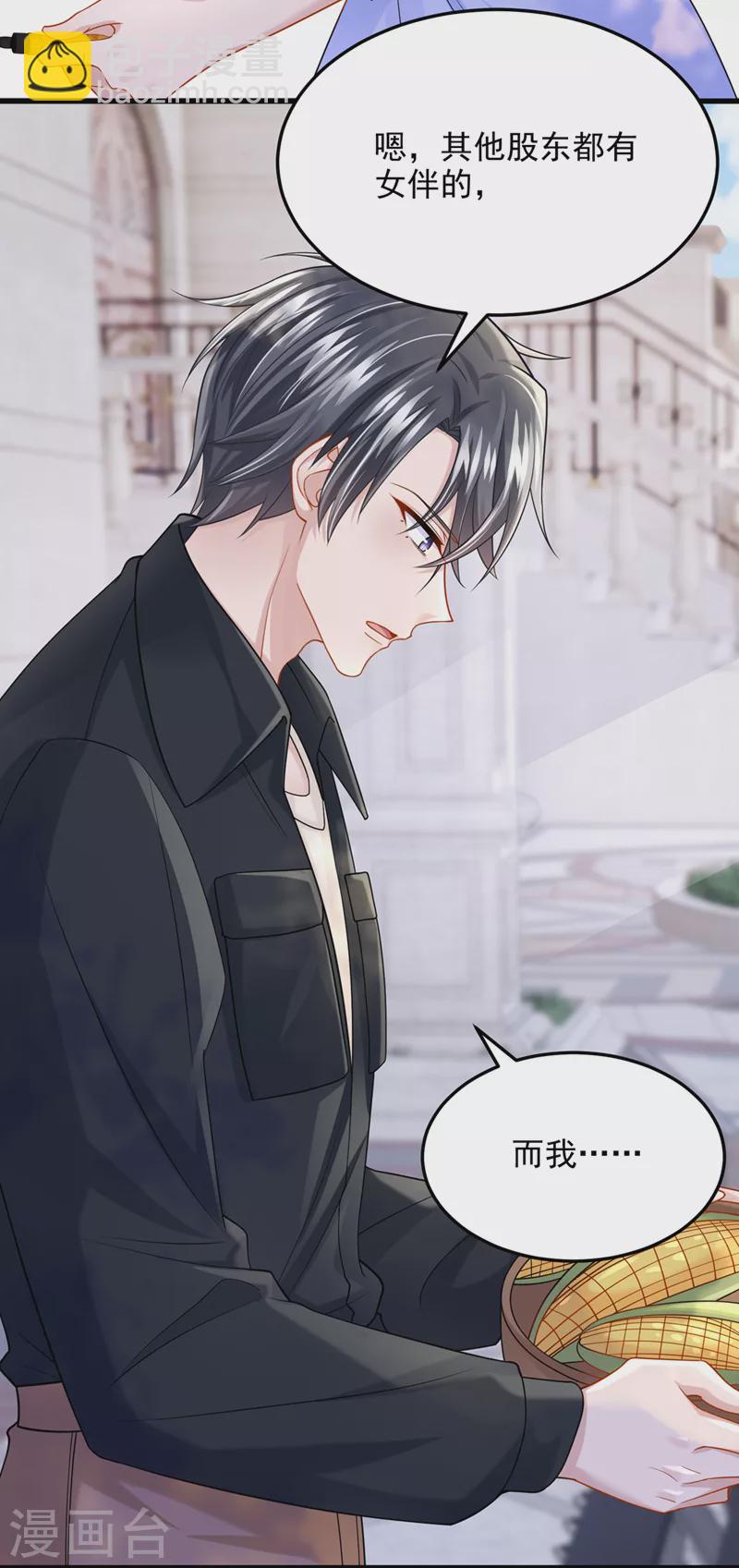 第68话 这三年，想不想我-第71话