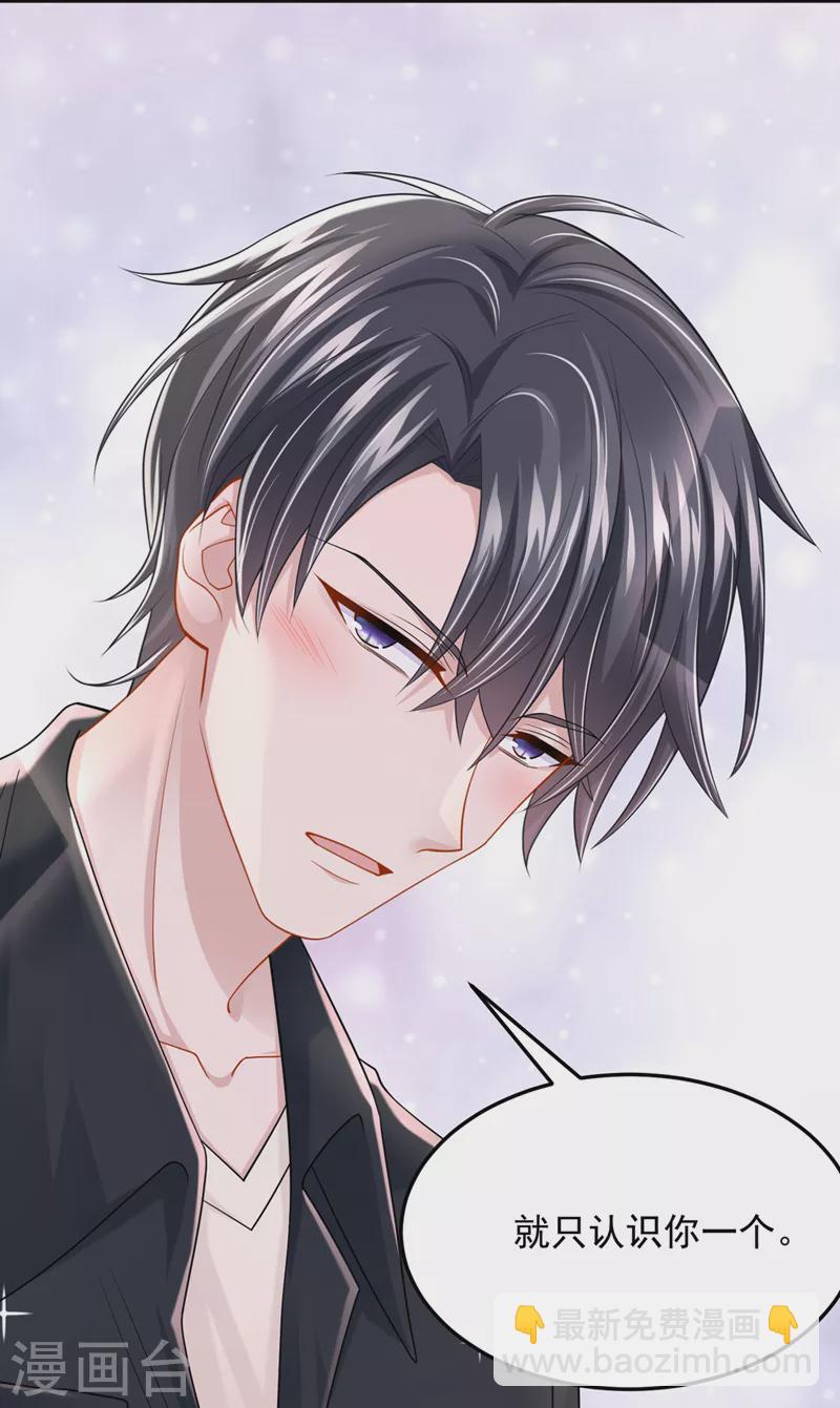 第68话 这三年，想不想我-第71话