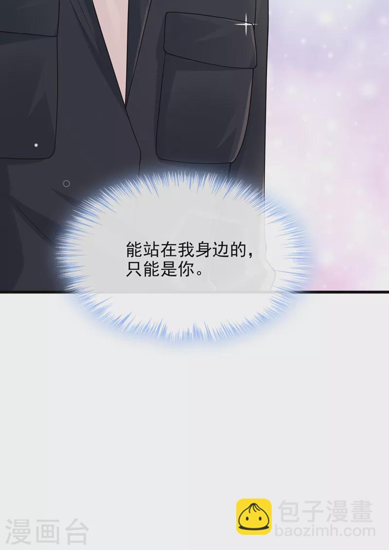 第68话 这三年，想不想我-第71话