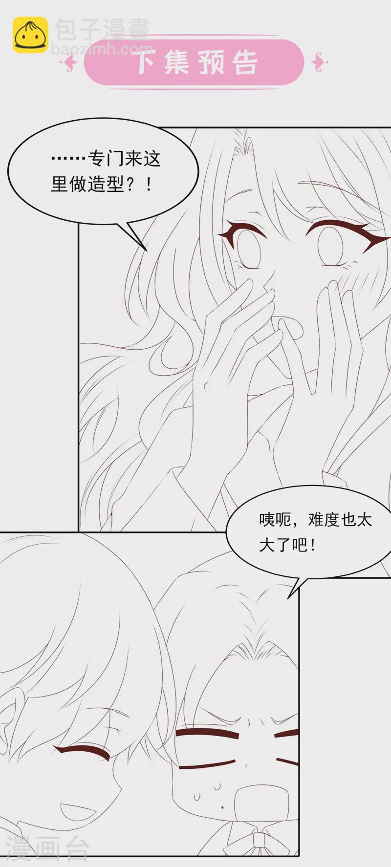 第68话 这三年，想不想我-第71话