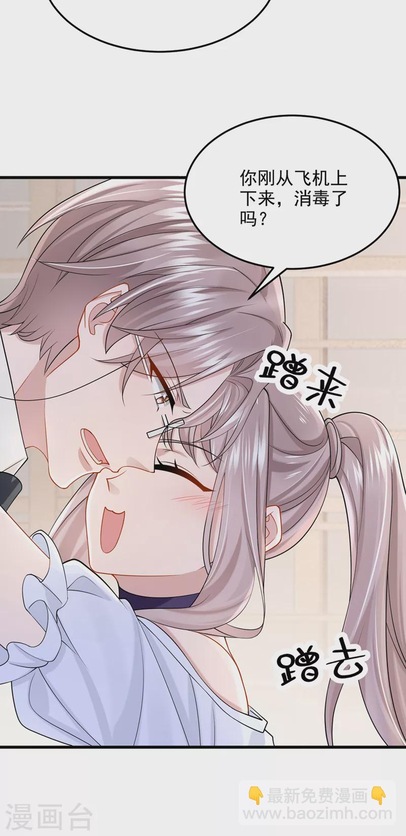 第68话 这三年，想不想我-第71话