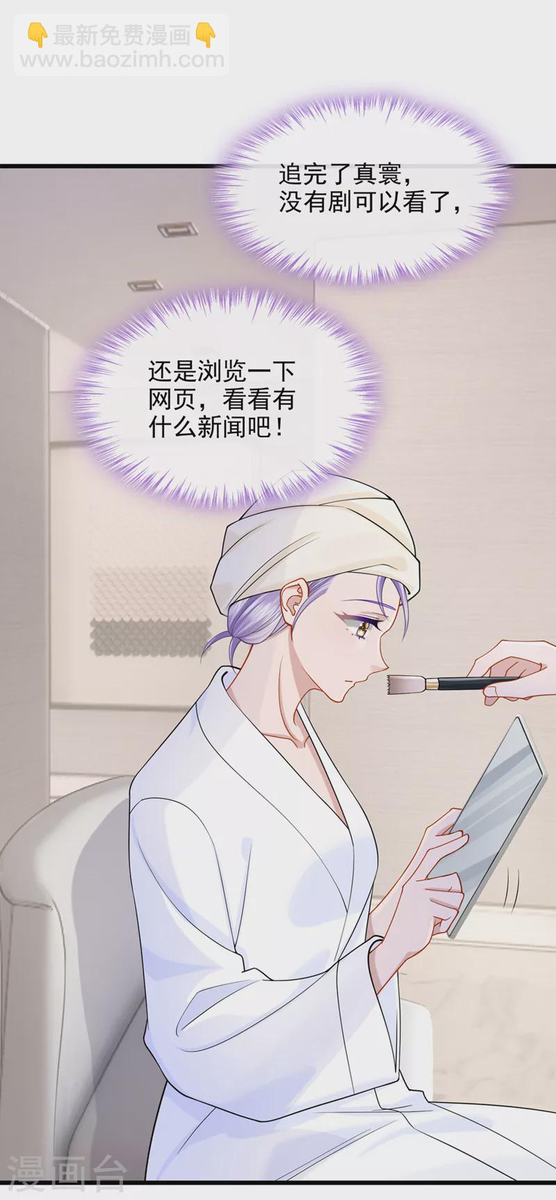 第70话 该你登场了！-第73话