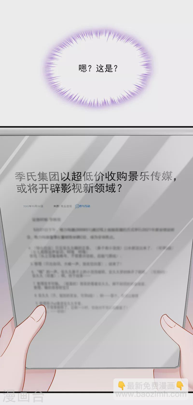 第70话 该你登场了！-第73话