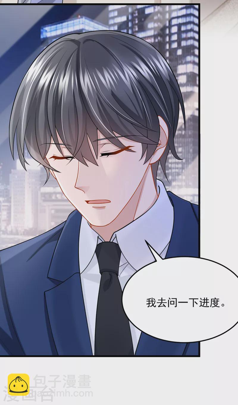 第70话 该你登场了！-第73话
