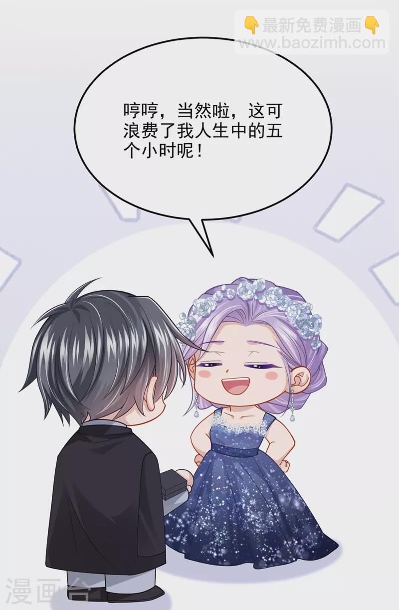 第70话 该你登场了！-第73话