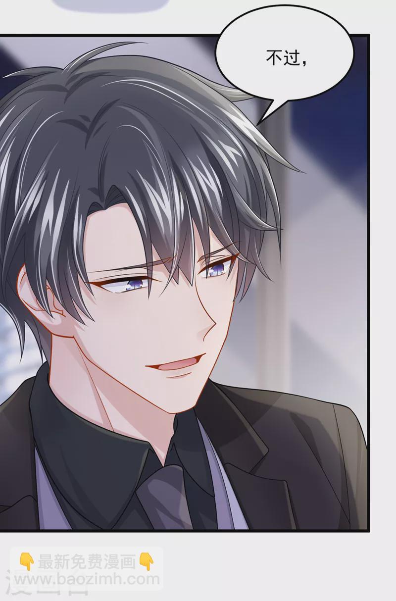 第70话 该你登场了！-第73话