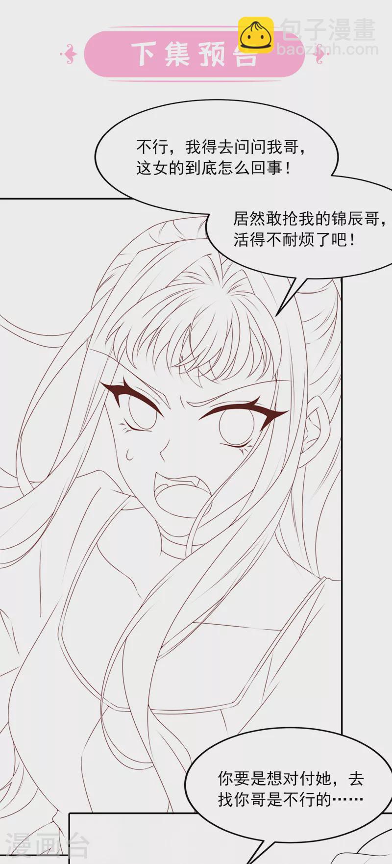 第70话 该你登场了！-第73话